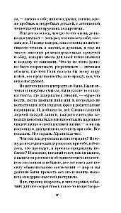 Atminties atminimui. Romansas
