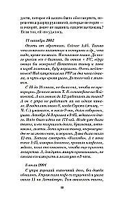 Atminties atminimui. Romansas