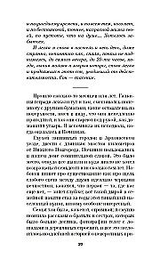 Atminties atminimui. Romansas