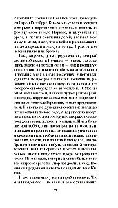 Atminties atminimui. Romansas