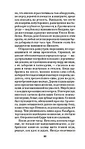 Atminties atminimui. Romansas