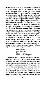 Atminties atminimui. Romansas