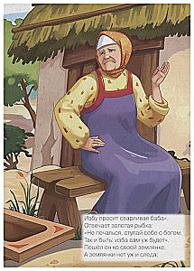 Bajka o rybaku i rybce