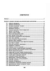 Японский язык: общий перевод