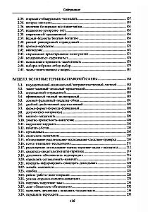 Японский язык: общий перевод