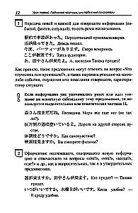 Japanische Grammatik im Detail: Partikeln, Konjunktionen und Funktionswörter