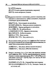 Japanische Grammatik im Detail: Partikeln, Konjunktionen und Funktionswörter