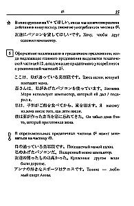 Japanische Grammatik im Detail: Partikeln, Konjunktionen und Funktionswörter