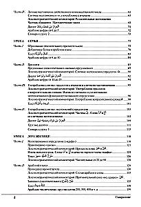 Mācieties kopā ar mums. Klausieties, lasiet un rakstiet! Arābu valodas mācību grāmata. 1. daļa