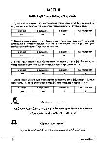 Mācieties kopā ar mums. Klausieties, lasiet un rakstiet! Arābu valodas mācību grāmata. 1. daļa