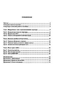Basic Course of Military Translation. Vietnamese Language