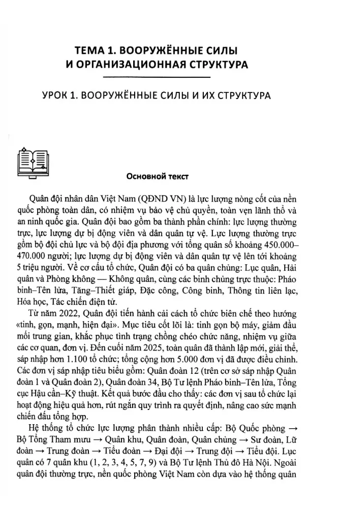 Basic Course of Military Translation. Vietnamese Language