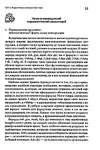 Basic Course of Military Translation. Vietnamese Language