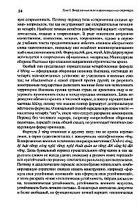 Basic Course of Military Translation. Vietnamese Language