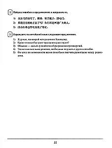 Synonimy dla HSK 4