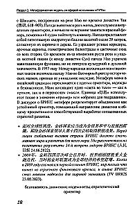 Obraz BRICS: chińsko-rosyjski dyskursywny słownik metafor politycznych