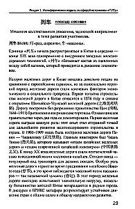 Obraz BRICS: chińsko-rosyjski dyskursywny słownik metafor politycznych