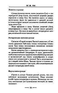 Tłumaczenie tekstów literackich. Para językowa rosyjsko-chińska