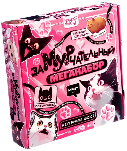 Gift Set - Purrfect Mega Set