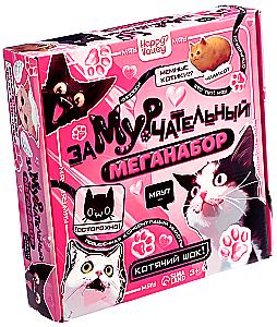 Gift Set - Purrfect Mega Set