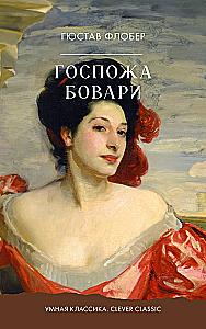 Madame Bovary