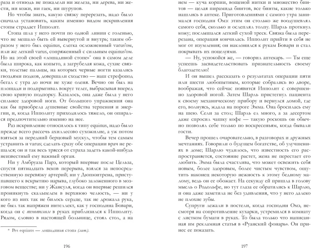 Madame Bovary