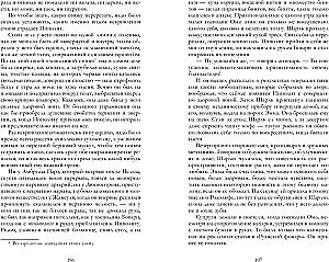 Madame Bovary