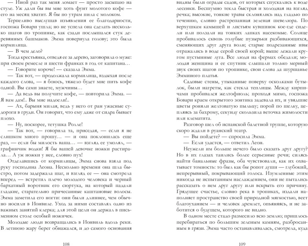 Madame Bovary