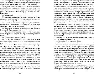 Madame Bovary