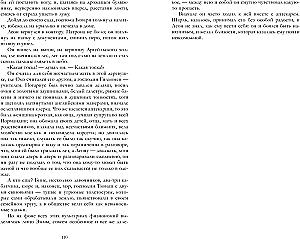 Madame Bovary