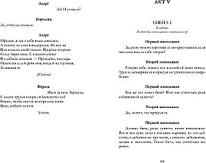 Hamlet. Macbeth