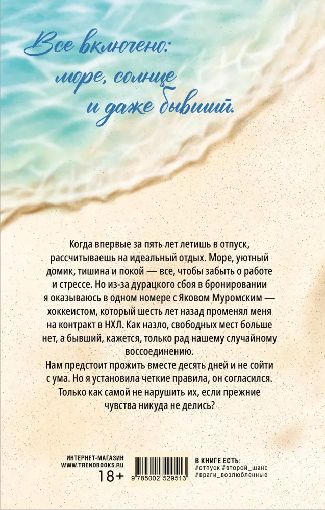 Between Us Vacation