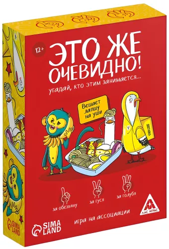 Board game - It's obvious!, 90 cards