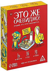 Board game - It's obvious!, 90 cards