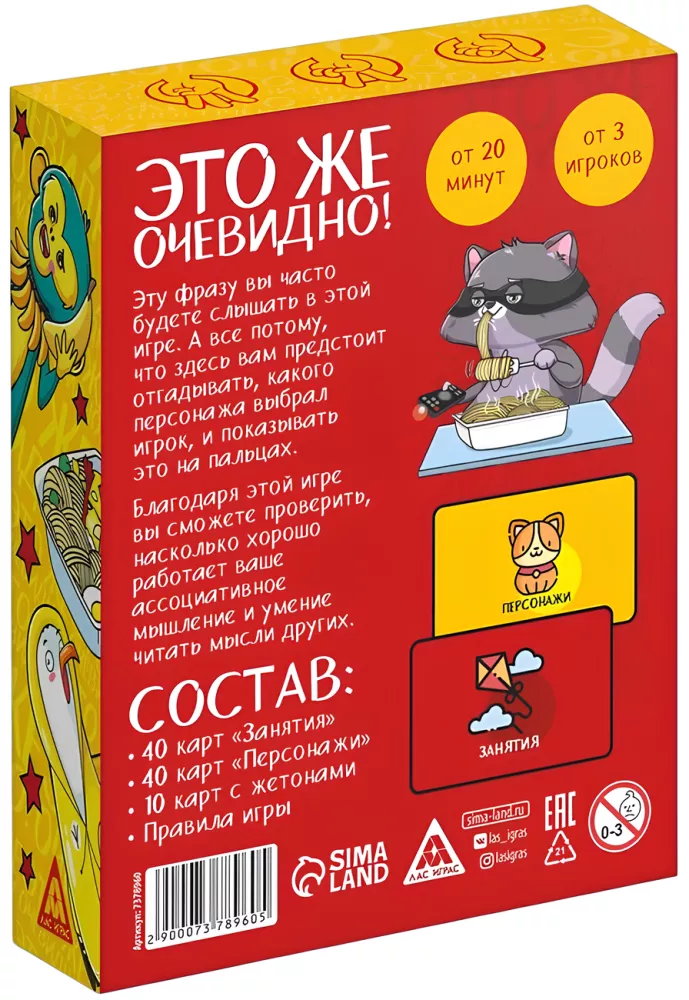 Board game - It's obvious!, 90 cards
