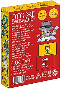 Board game - It's obvious!, 90 cards
