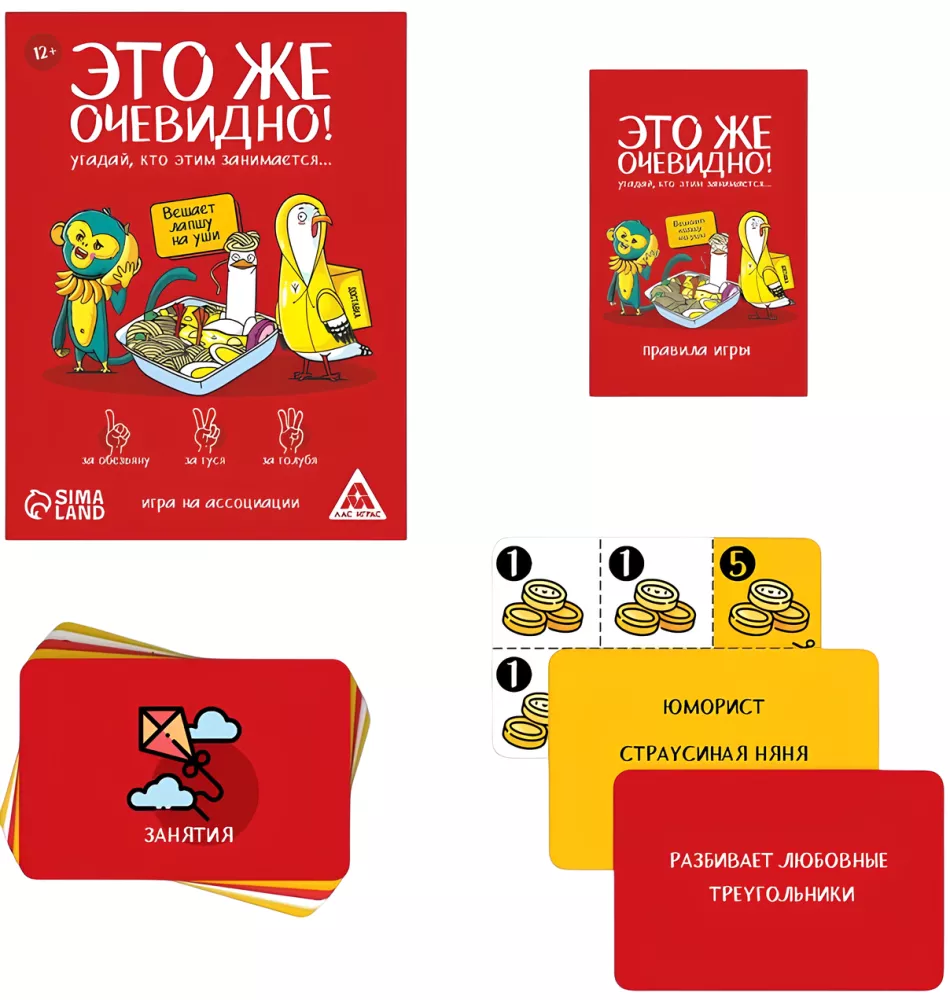 Board game - It's obvious!, 90 cards