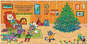 Pull, Push, Twist, Play! New Year