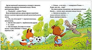 Tishkin's Stories. Wolf Cub Fimka and the Secret of Darkness