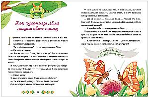 Mom's Tales About Magical Words