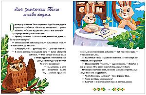 Mom's Tales About Magical Words