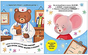 Mouse Misha Goes to the Doctor