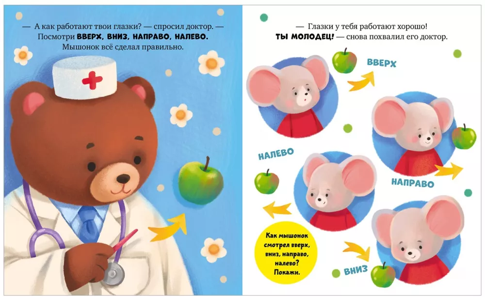 Mouse Misha Goes to the Doctor