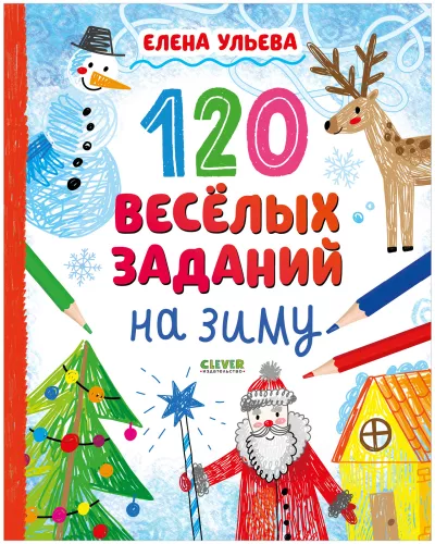 120 Fun Winter Activities