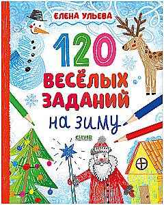 120 Fun Winter Activities