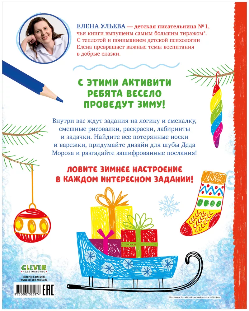 120 Fun Winter Activities