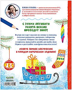 120 Fun Winter Activities