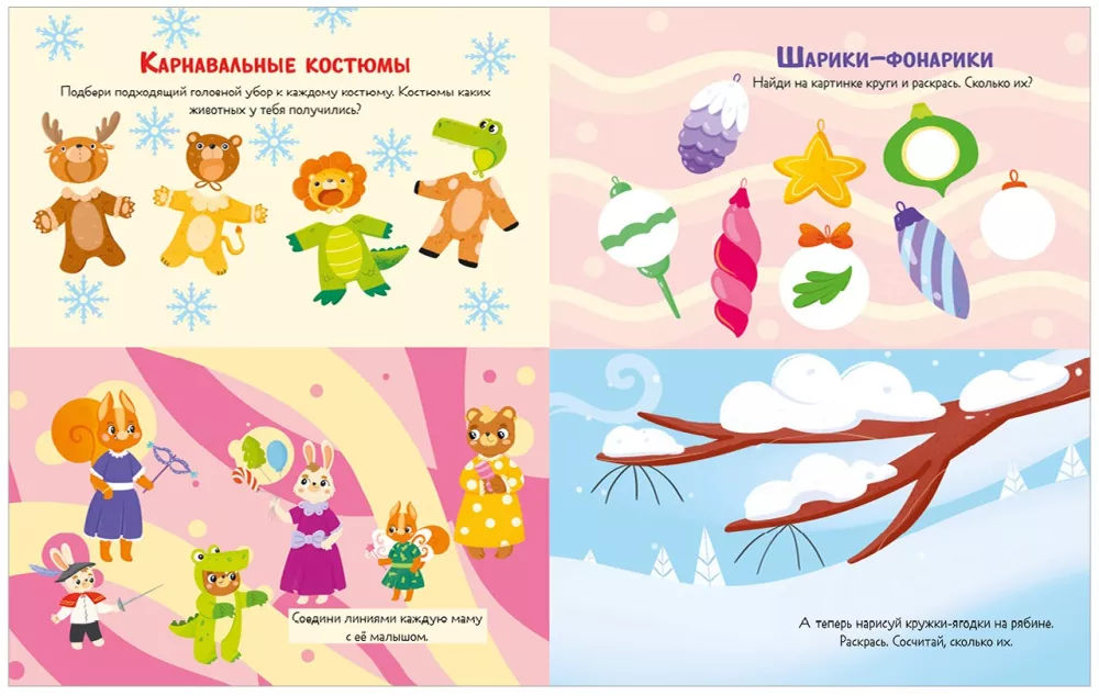 120 Fun Winter Activities