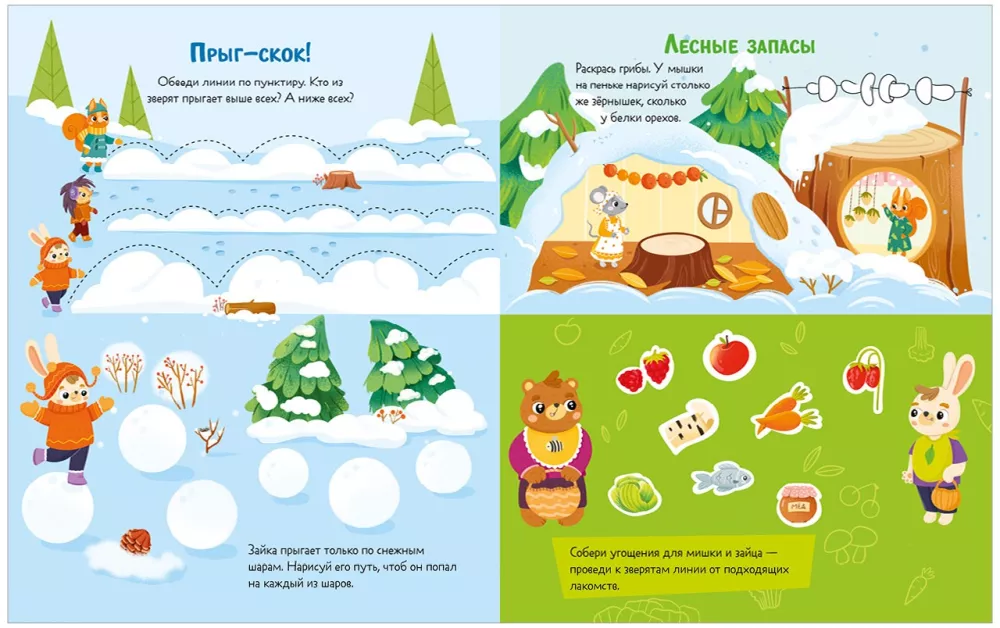 120 Fun Winter Activities
