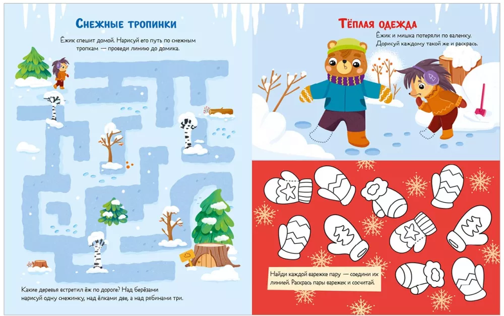 120 Fun Winter Activities